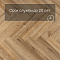 Alta Step Encanto New Lock (RUS) SPC4504 Венето (миниатюра фото 6)