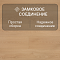 My Step Fortis XL MS7012 Дуб Обсидиан 12 мм 33 класс с фаской (миниатюра фото 4)