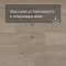 QS Second choice Alpha BLOS BASE  SPE40322 - AVSPT 40322 Дуб береговой песчаный (миниатюра фото 5)