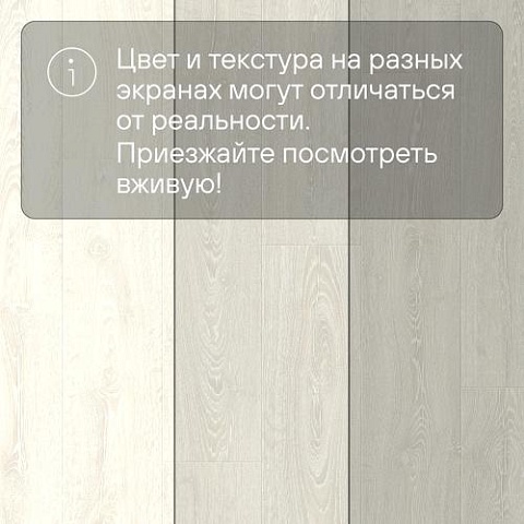Quick Step Impressive Ultra IMU3559 Дуб фантазийный белый (фото 10)