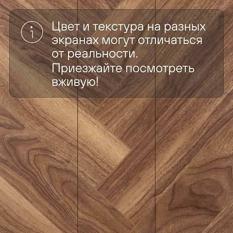 My Step Herringbone MS3512 Szelid 12 мм 33 класс с фаской (фото 9)
