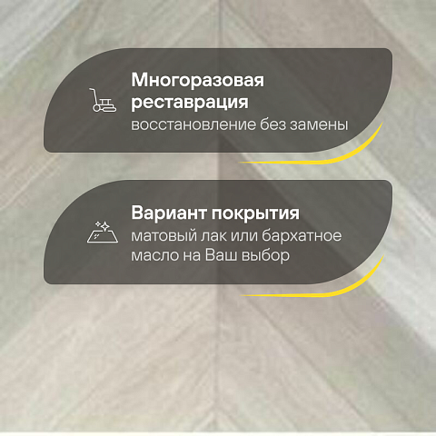 CROWNWOOD Urban Французская елка (45°) Дуб White натур-селект, Лак 785 x 125 x 14 / 1.57м2 (фото 4)
