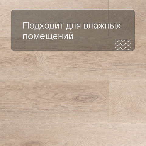 My Step Stone MS8208 Ламинат Дуб Этна 8 мм класс 33/АС5 с фаской (фото 2)