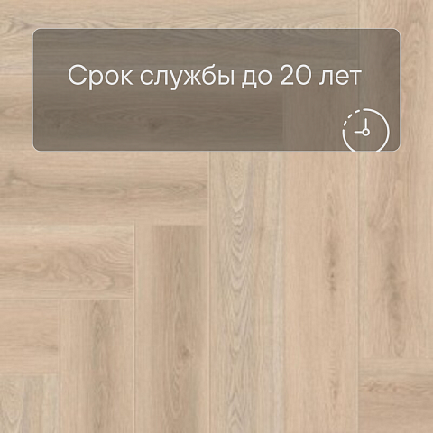 Norland Lagom Parquet LVT (CH) 1034-03 Deilig 4V (фото 9)