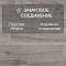 Casa Energy/Энергия Дома 4V WR 54042 Дуб Хобан (миниатюра фото 7)