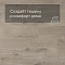 QS Alpha Vinyl BLOOM планка AVMPU 40103 Дуб хлопковый бежевый (миниатюра фото 3)