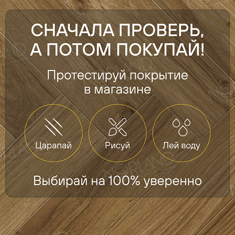 Norland Herringbone Elegant 8 4V 33 (CH) LF303-18AB Дуб Корсика (фото 6)