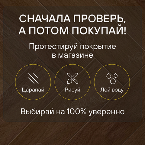 Norland Herringbone Elegant Strong 12 4V 34 (CH) LF304-22AB Дуб Треско (фото 6)