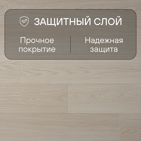 Quick Step Capture Ultra SIU4759 Дуб светлый лакированный (фото 2)