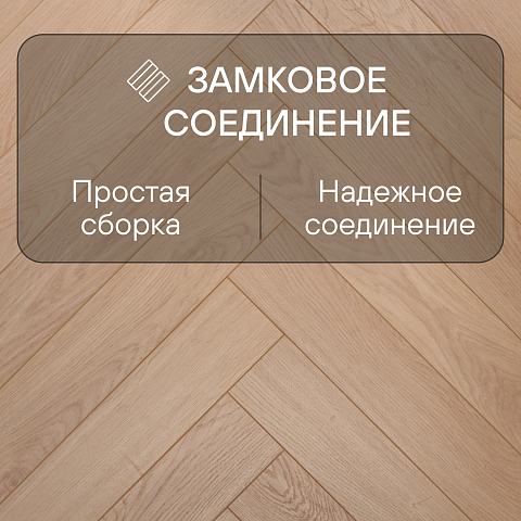 My Step Herringbone MS4312 Rouen Oak 12 мм 33 класс с фаской (фото 4)