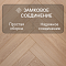 My Step Herringbone MS4312 Rouen Oak 12 мм 33 класс с фаской (миниатюра фото 4)