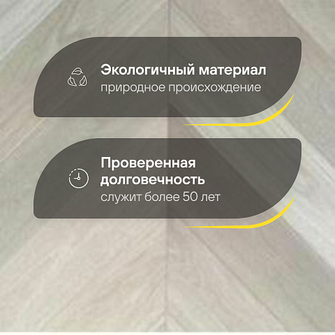 CROWNWOOD Urban Французская елка (45°) Дуб White натур-селект, Лак 785 x 125 x 14 / 1.57м2 (фото 2)