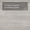Alta Step Excelente New Lock (RUS) SPC6612 Дуб серебристый (миниатюра фото 3)