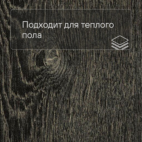 Forbo Effekta Professional PRL ромб 4042 Black Fine Oak PRO (фото 4)