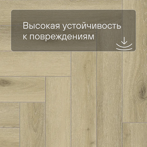 Norland Parquet SPC (CH) 1066-4AB Instant Light 4V (фото 8)