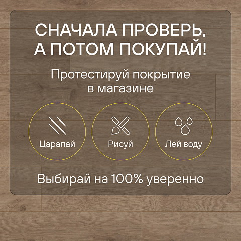 Clix Plus Extra CPE 3477 Дуб натур (фото 10)