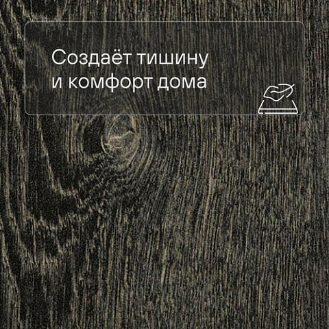 Forbo Effekta Professional PRL ромб 4042 Black Fine Oak PRO (фото 3)