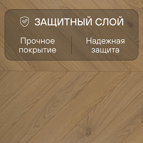 My Step Herringbone chevron MS6512 Треви 12 мм 33 класс с фаской (фото 2)