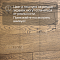 DW FLOORING 14 мм Дуб серый DW LEY 007 лак матовый с фаской (миниатюра фото 5)