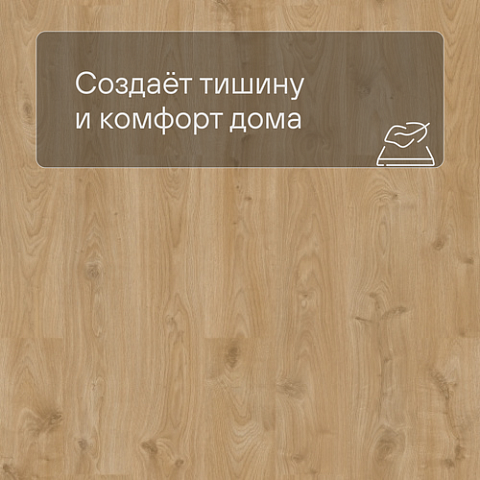 QS Vinyl Flex LIV планка SGSPC 20315 Кантри шарм натуральный (фото 3)