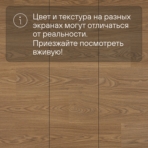 Quick Step Classic Plus Hydro (RUS) CLH 4095 Дуб теплый натуральный премиум (фото 10)