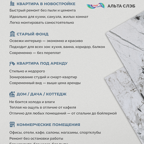 Стеновая панель SPC Мраморная феерия/ Этна (фото 12)