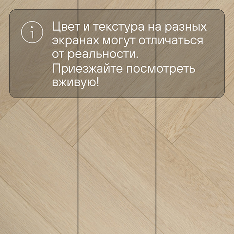 My Step Stone Herringbone MS9018 Дуб Римо 8 мм класс 33/АС5 с фаской (фото 12)