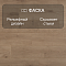 Clix Plus Extra CPE 3477 Дуб натур (миниатюра фото 7)