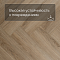 My Step Stone Herringbone MS8318 Дуб Милос 8 мм класс 33/АС5 с фаской (миниатюра фото 5)