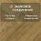 Norland Herringbone Elegant 8 4V 33 (CH) LF303-17AB Дуб Фанэн (миниатюра фото 4)