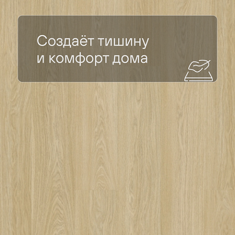 QS Vinyl Flex FUSE планка SGMPC 20321 Дуб безмятежный натуральный светлый (фото 3)
