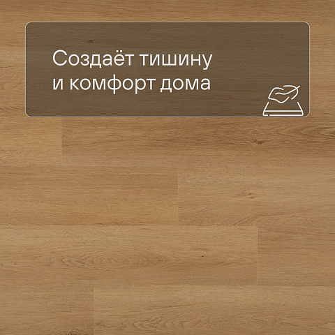 Alta Step Excelente New Lock (RUS) SPC6610 Дуб золотистый (фото 3)