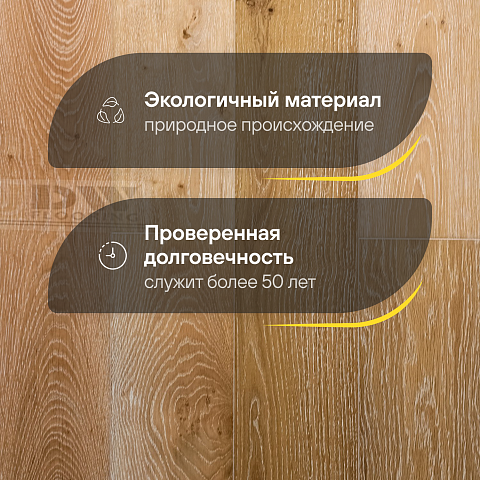 DW FLOORING 14 мм Дуб бежевый белёный DW LEY 008 лак матовый с фаской (фото 2)