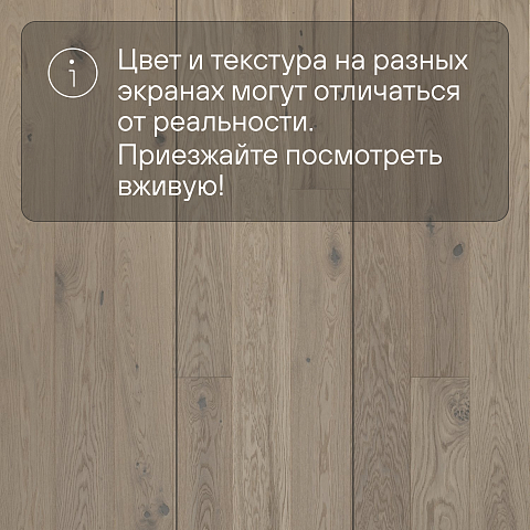 Crownwood Прайм 14мм Молочный шоколад Тренд однополосный масло с фаской (фото 8)