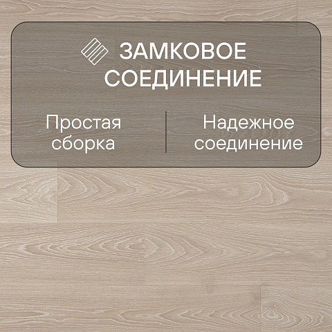 Quick Step Classic Plus Hydro (RUS) CLH 5799 Дуб морозный бежевый (фото 4)