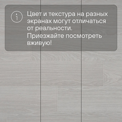 Quick Step Impressive IM4665 Дуб серый лакированный (фото 10)