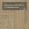 Norland Parquet SPC (CH) 1066-6AB Clear Room 4V (миниатюра фото 8)