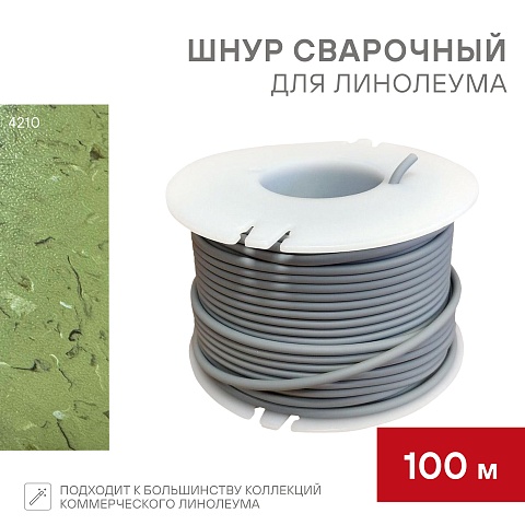 4210/100m (фото 1)