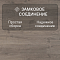 Quick Step Eligna U3459 Дуб теплый серый промасленный (миниатюра фото 4)