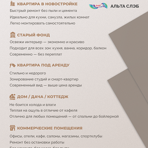 Стеновая панель SPC Матовая эстетика/ Грейдж (фото 10)