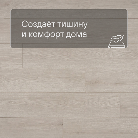 Alta Step Gusto New Lock (RUS) SPC3302 Дуб баноффи (фото 3)
