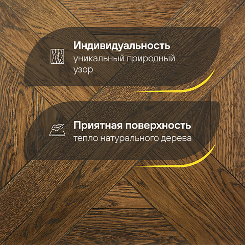 Модульный паркет CROWNWOOD Экспрессия Гордон 2-х слойный шип-паз/УФ-масло/фаска Омбра (Порода: Дуб Original) (фото 3)