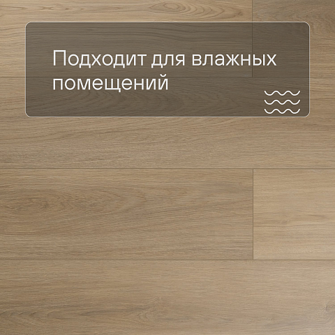 My Step Stone MS8108 Ламинат Дуб Мисти 8 мм класс 33/АС5 с фаской (фото 2)
