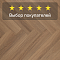 My Step Herringbone  MS7008 Тренд 8 мм 33 класс с фаской (миниатюра фото 5)