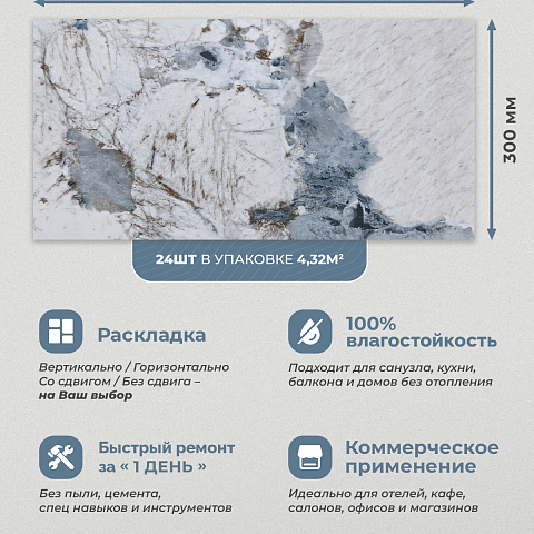 Стеновая панель SPC Мраморная феерия/ Эльбрус (фото 10)