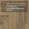 Norland Parquet S SPC (CH) 1055-13AB Breeze 4V (миниатюра фото 10)