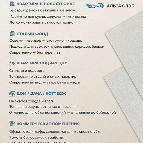 Стеновая панель SPC Тканевая роскошь/ Вуаль (фото 10)