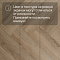 My Step Stone Herringbone MS8318 Дуб Милос 8 мм класс 33/АС5 с фаской (миниатюра фото 12)