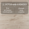 Quick Step Creo Plus 4V (Rus)  CRP 8341 Дуб Орлеанский (миниатюра фото 3)