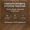 My Step Herringbone  MS7508 Форза 8 мм 33 класс с фаской (миниатюра фото 6)